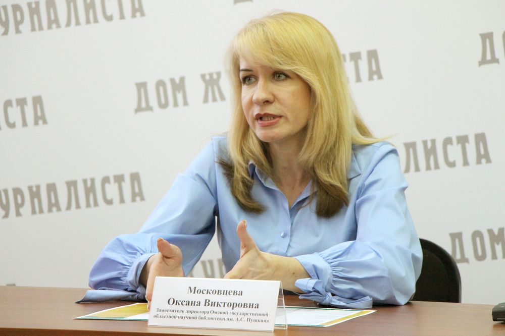 Оксана Викторовна Московцева