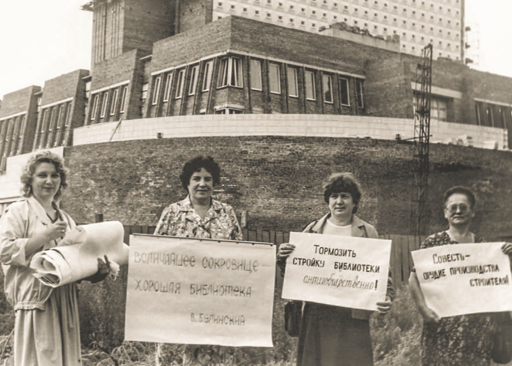 Митинг в поддержку продолжения строительства библиотеки. 1990-е гг. / © Фотоархив ОГОНБ имени А. С. Пушкина