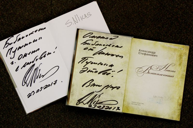 Книга была подписана. Подпись книги. Книга с автографом. Автограф на книге образец. Подписи книг от автора.
