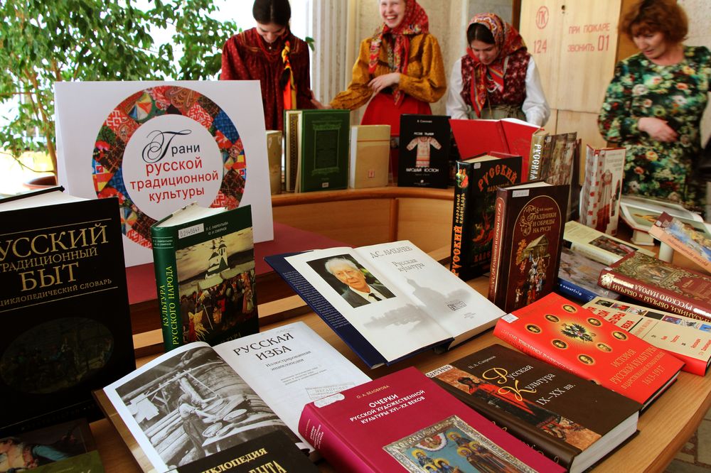 Книжно-иллюстративная выставка «Грани русской традиционной культуры»