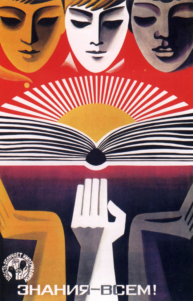 В. Каракашев, Л. Левшунова. Знания – всем! Плакат, 1972 г.