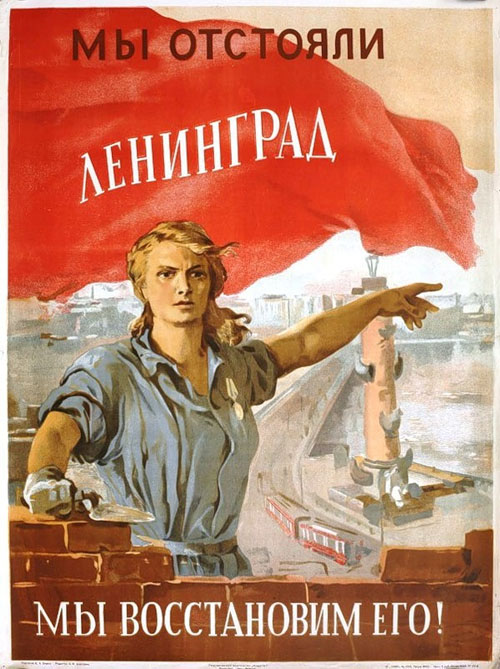 В. А. Серов «Мы отстояли Ленинград, мы восстановим его!», 1944 г.