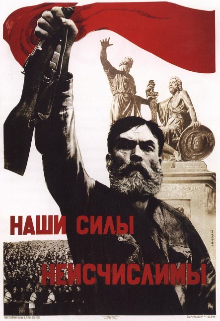 В. Б. Корецкий «Наши силы неисчислимы», 1941 г.