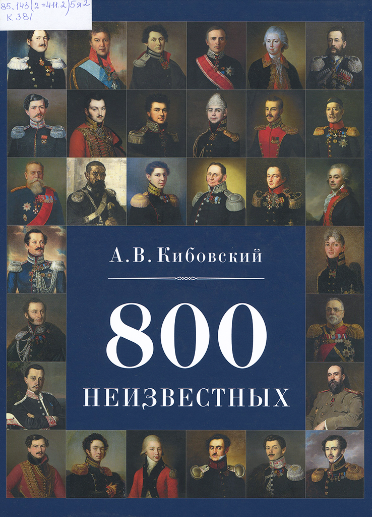 © Фото ОГОНБ имени А. С. Пушкина