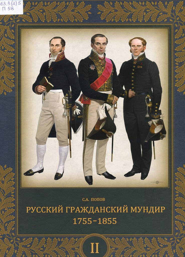 © Фото ОГОНБ имени А. С. Пушкина