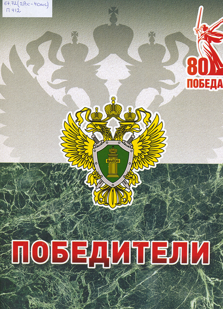 © Фото ОГОНБ имени А. С. Пушкина