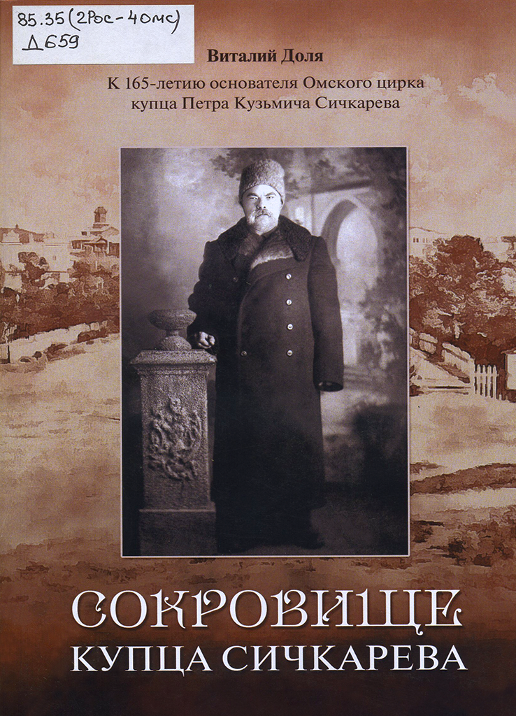 © Фото ОГОНБ имени А. С. Пушкина