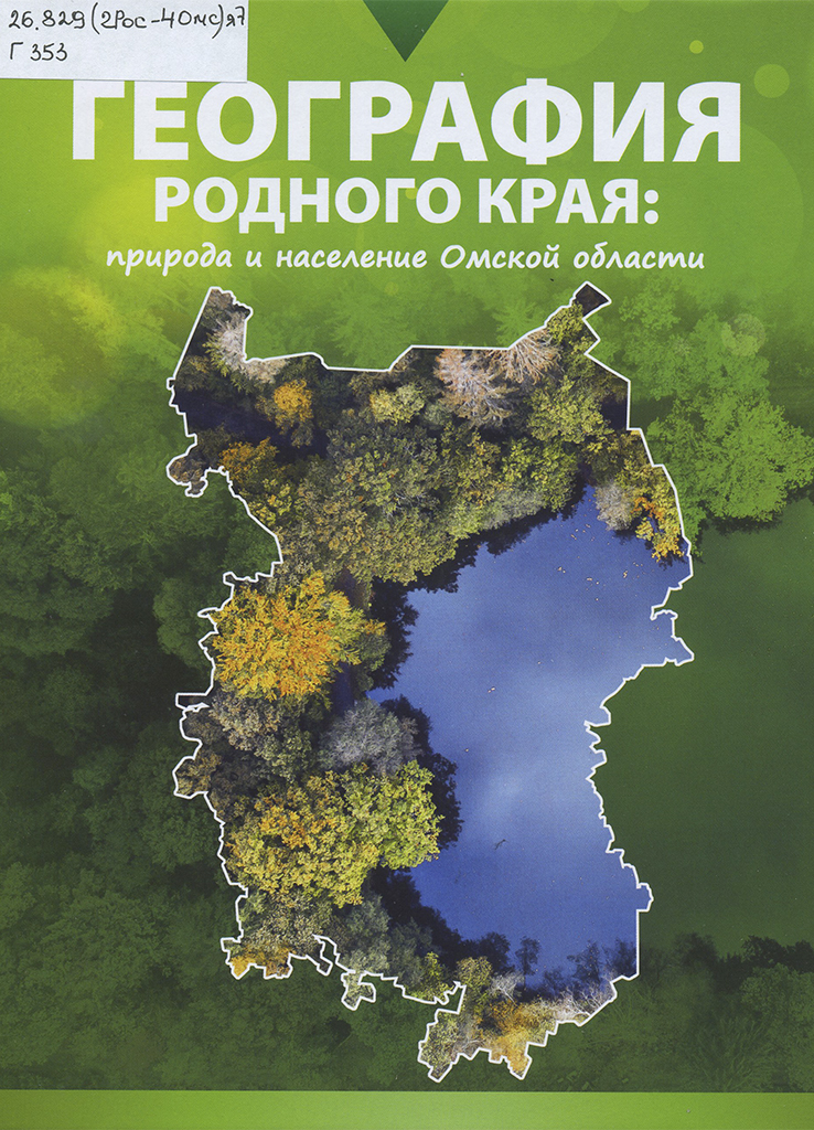 © Фото ОГОНБ имени А. С. Пушкина