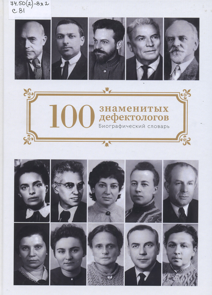 © Фото ОГОНБ имени А. С. Пушкина