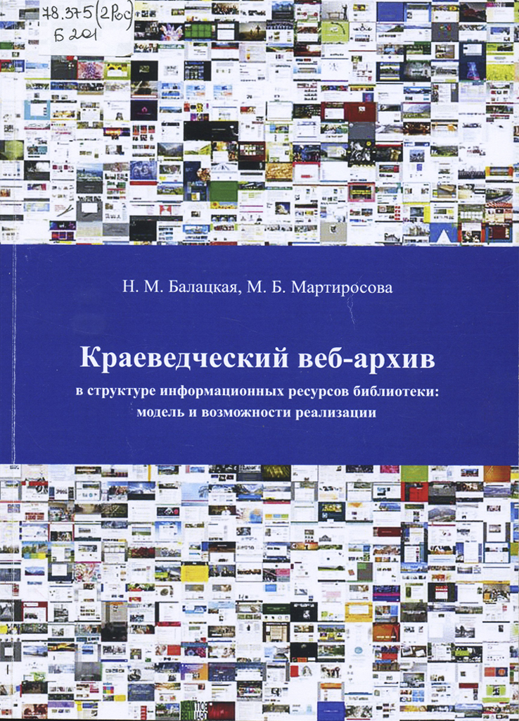 © Фото ОГОНБ имени А. С. Пушкина