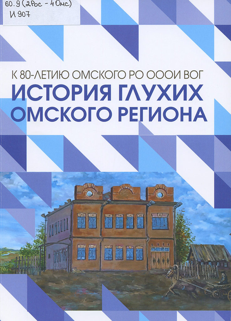 &copy; Фото ОГОНБ имени А. С. Пушкина