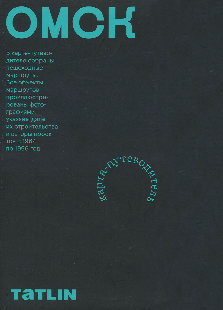 &copy; Фото ОГОНБ имени А. С. Пушкина