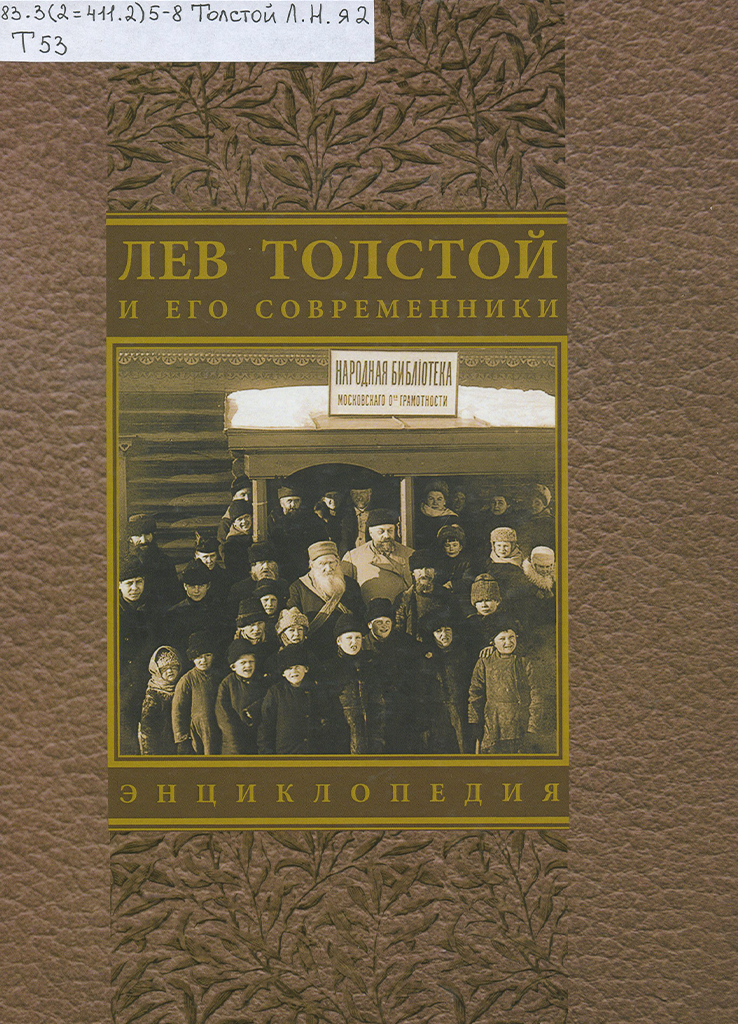 &copy; Фото ОГОНБ имени А. С. Пушкина