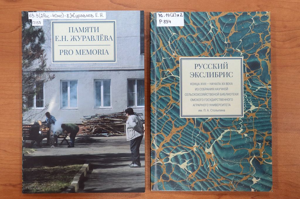 © Фото ОГОНБ имени А. С. Пушкина © Фото ОГОНБ имени А. С. Пушкина