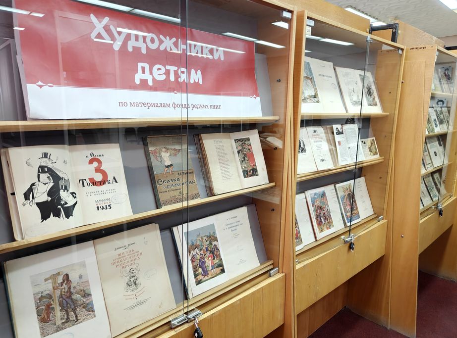 &copy; Фото ОГОНБ имени А. С. Пушкина