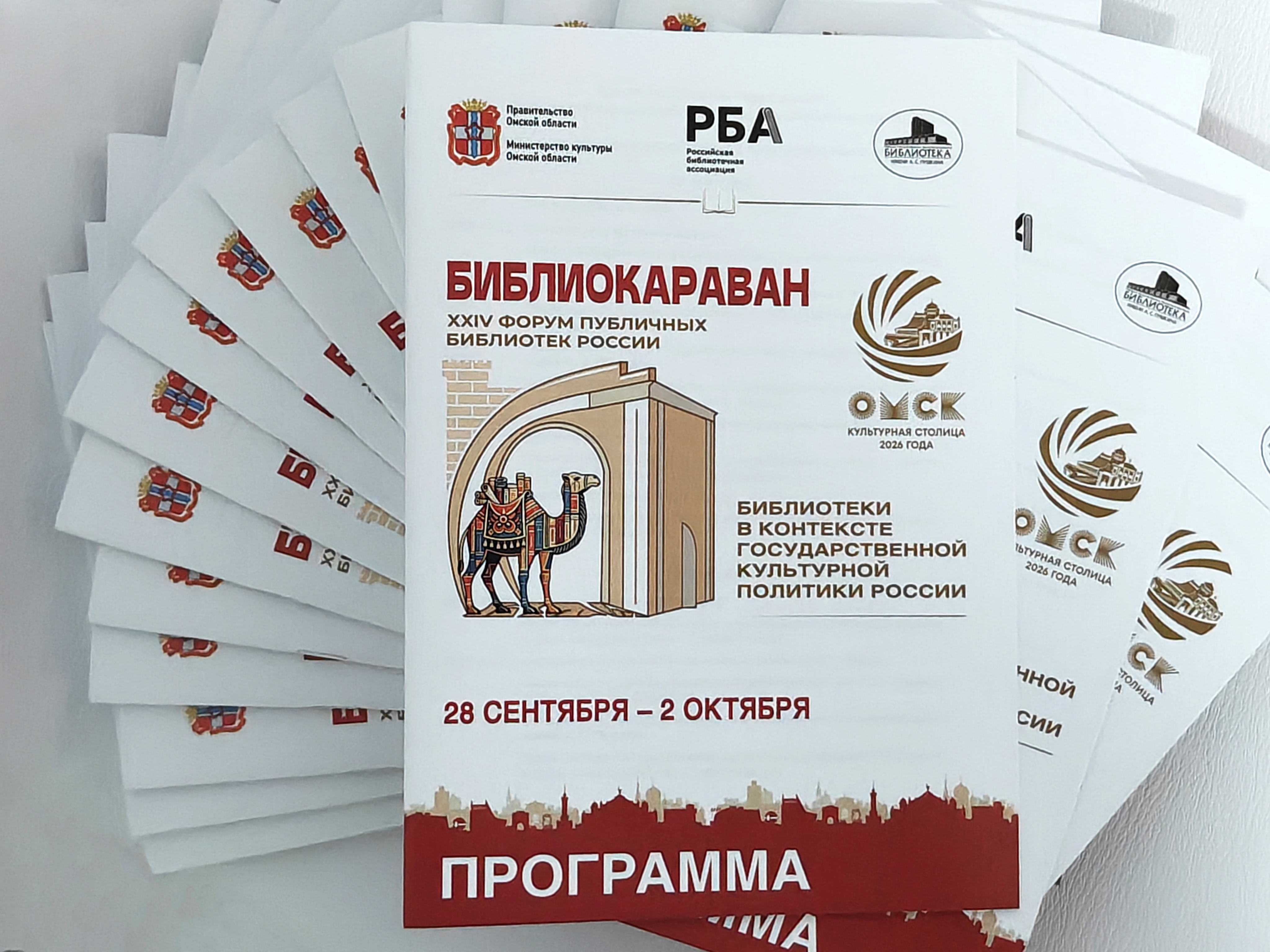 © Фото ОГОНБ имени А. С. Пушкина © Фото ОГОНБ имени А. С. Пушкина