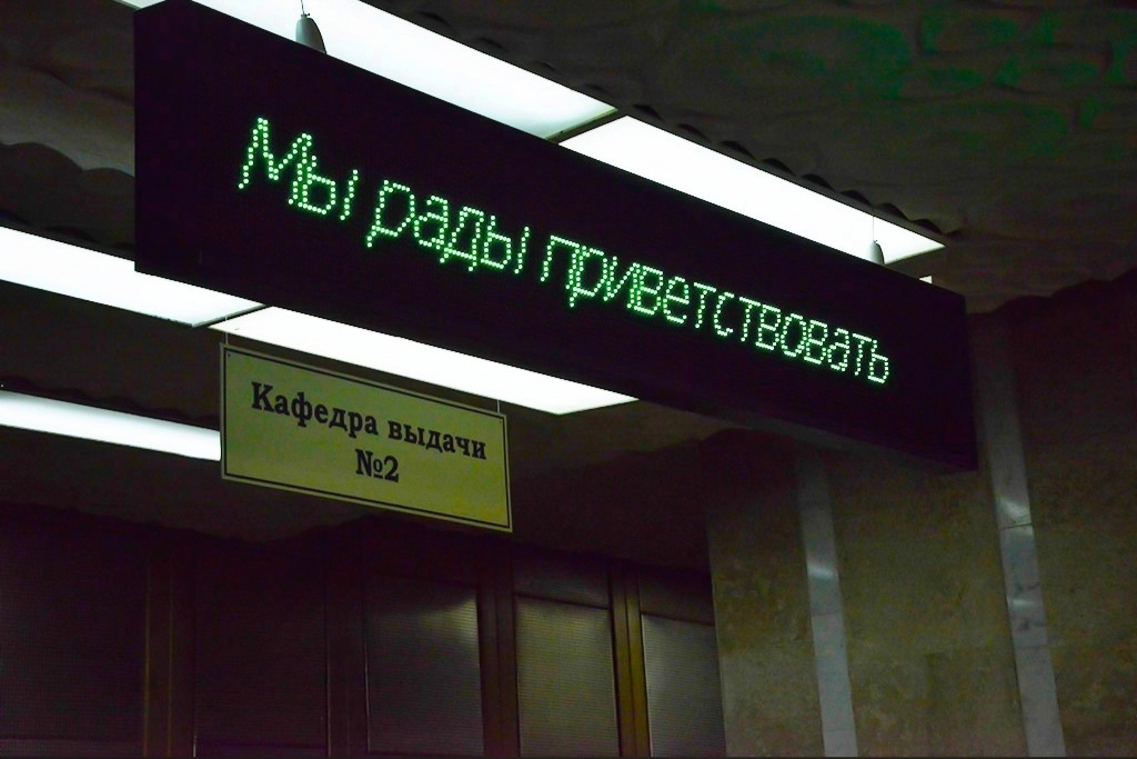 &copy; Фото ОГОНБ имени А. С. Пушкина